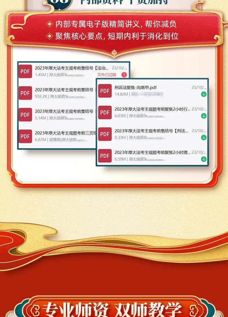 北京国油新能源 第424页
