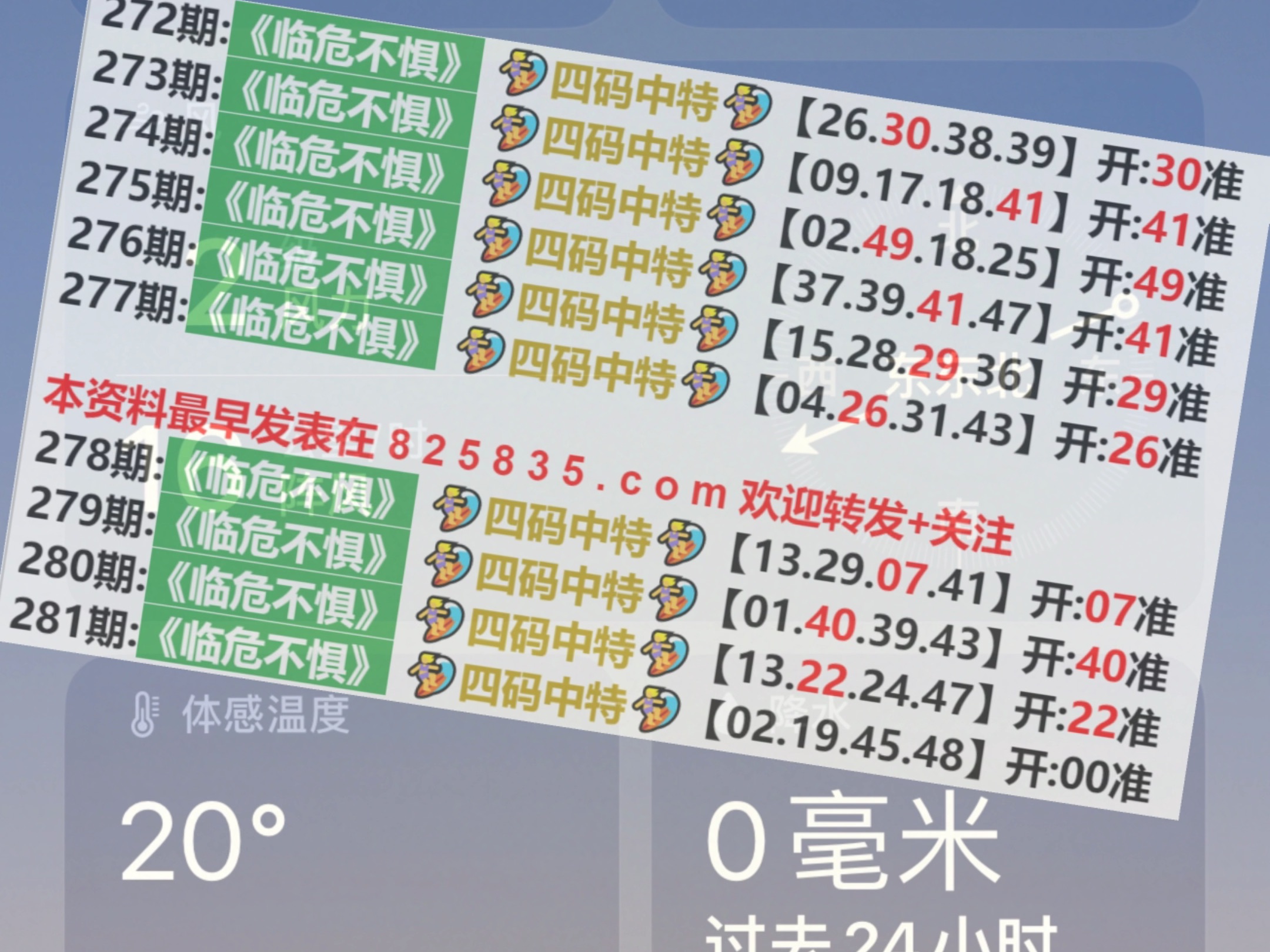 北京国油新能源 第421页