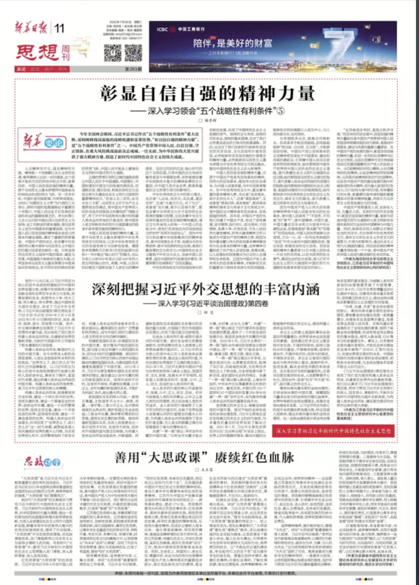 北京国油新能源 第412页