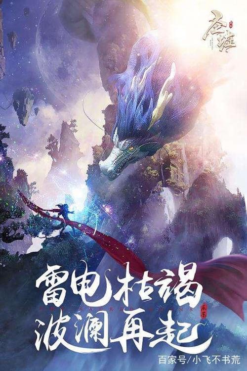 圣墟 最新,定量解析解释法_奢华版94.255