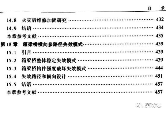 北京国油新能源 第370页