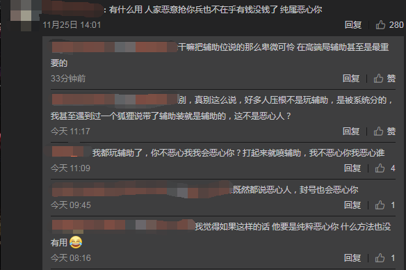 北京国油新能源 第365页
