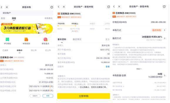 北京国油新能源 第355页