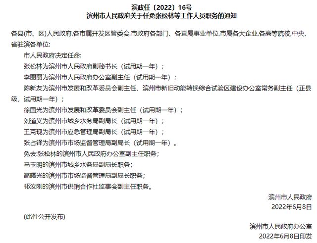 北京国油新能源 第351页
