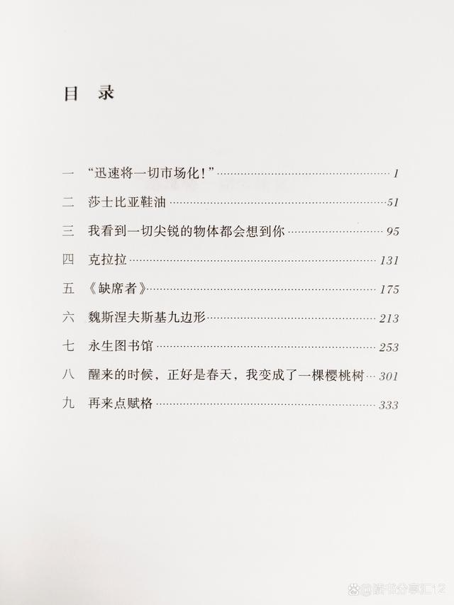 新能源汽车 第325页