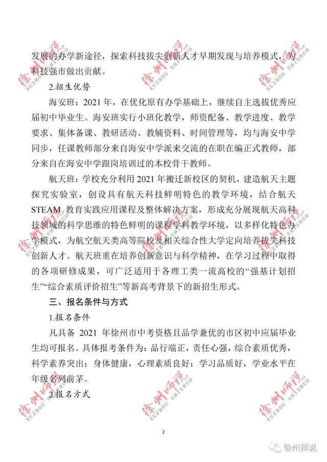 新能源汽车 第317页
