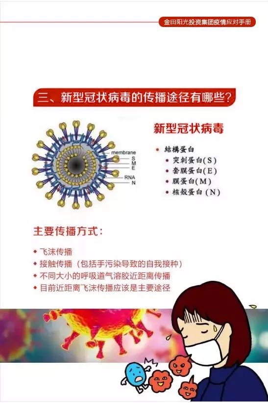新能源汽车 第307页