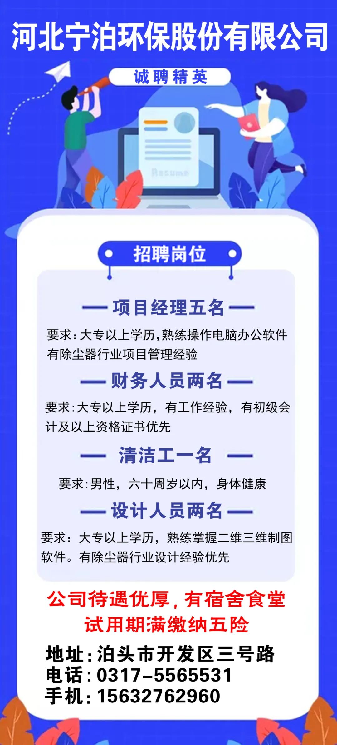 新能源汽车 第303页