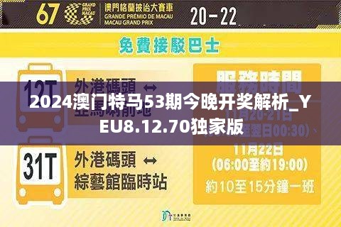 北京国油新能源 第306页