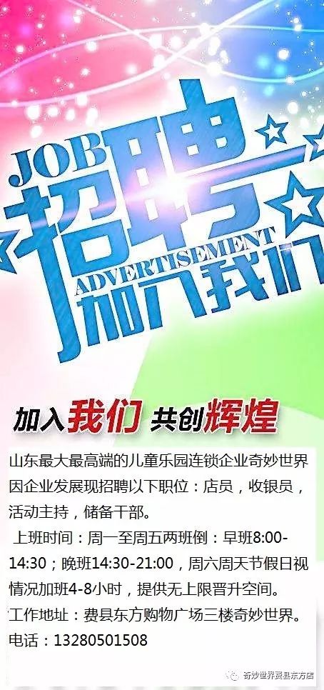北京国油新能源 第251页