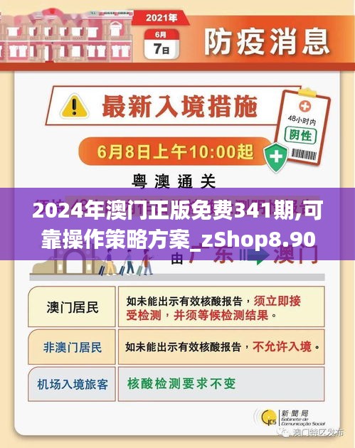 北京国油新能源 第232页