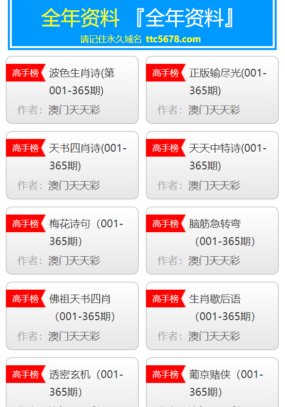 北京国油新能源 第229页