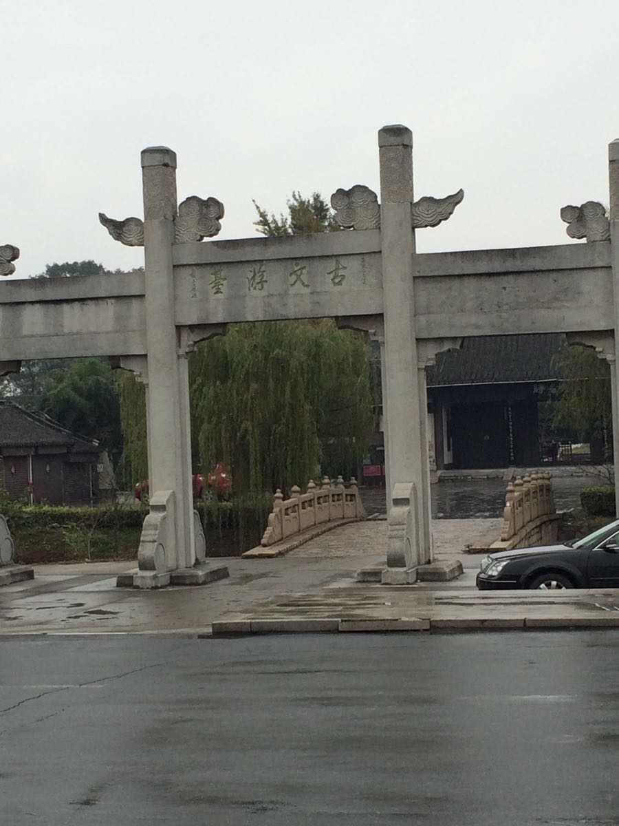 北京国油新能源 第218页