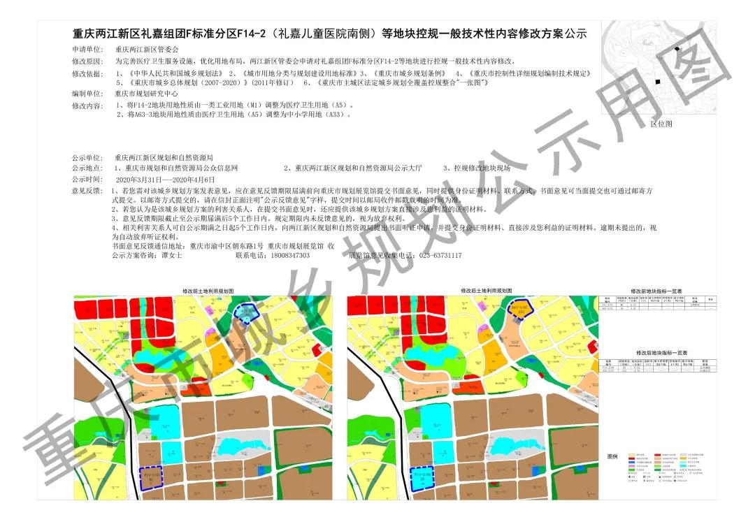 北京国油新能源 第195页