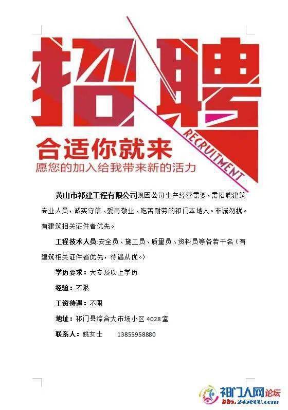 北京国油新能源 第194页