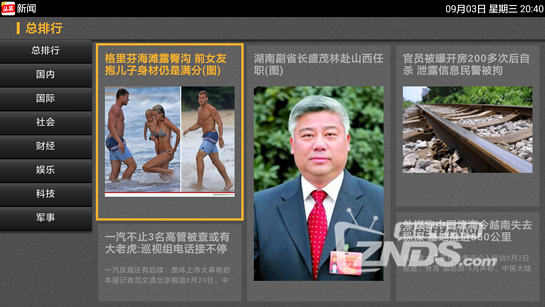 新能源领域研发 第164页
