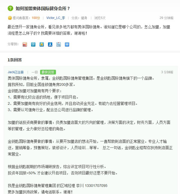 销售燃料油 第136页