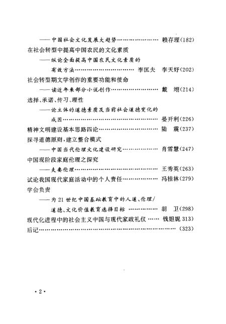 新能源汽车 第103页