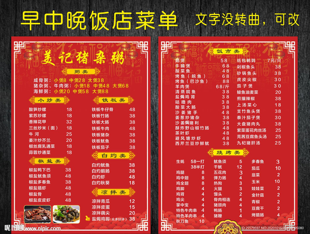 销售燃料油 第98页