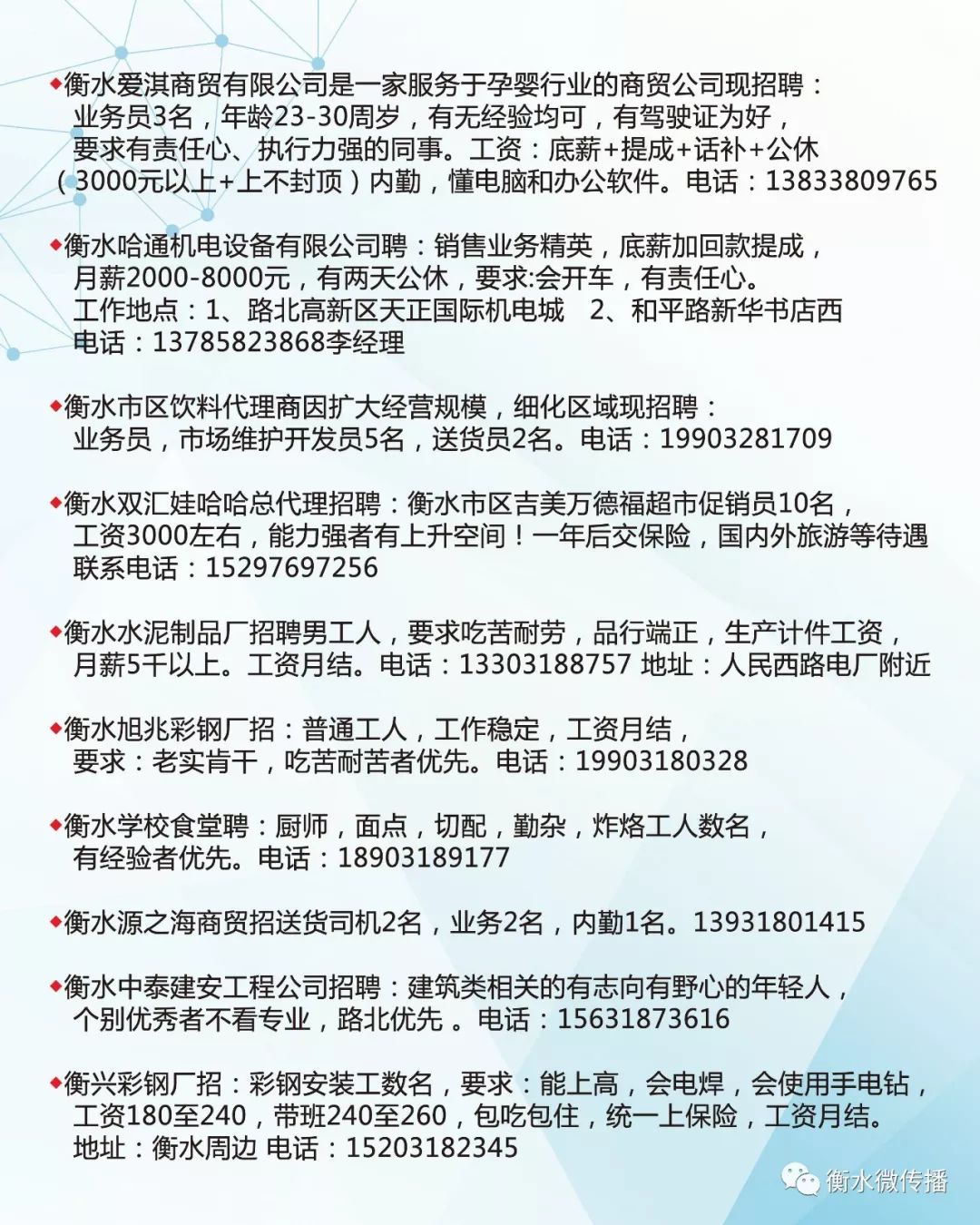 新能源领域研发 第87页