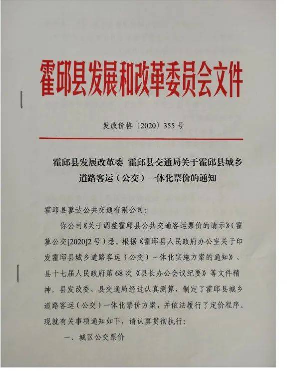 北京国油新能源 第80页