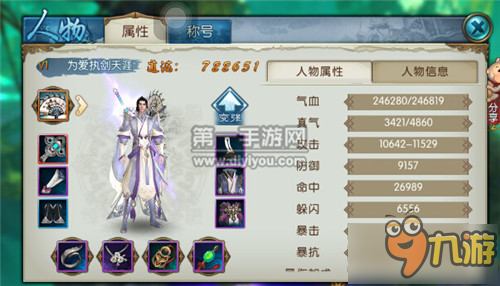 新能源领域研发 第42页