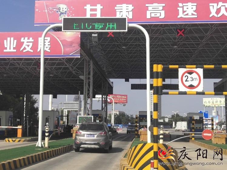 庆阳高速公路最新动态更新，最新消息一览