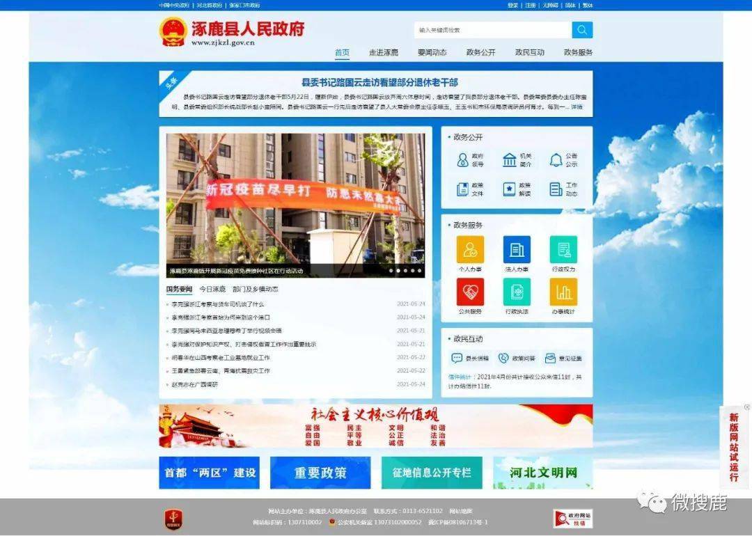 自然美景探索之旅 第14页