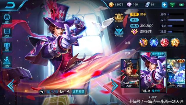 王者荣耀最新比赛盛况