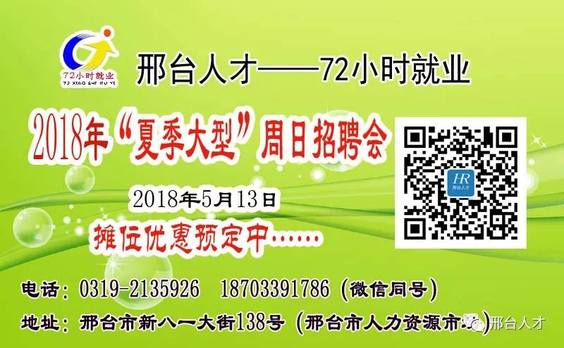 朱台最新招聘信息汇总