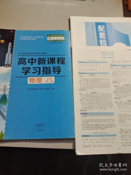 武汉理综最新学习指南揭秘！