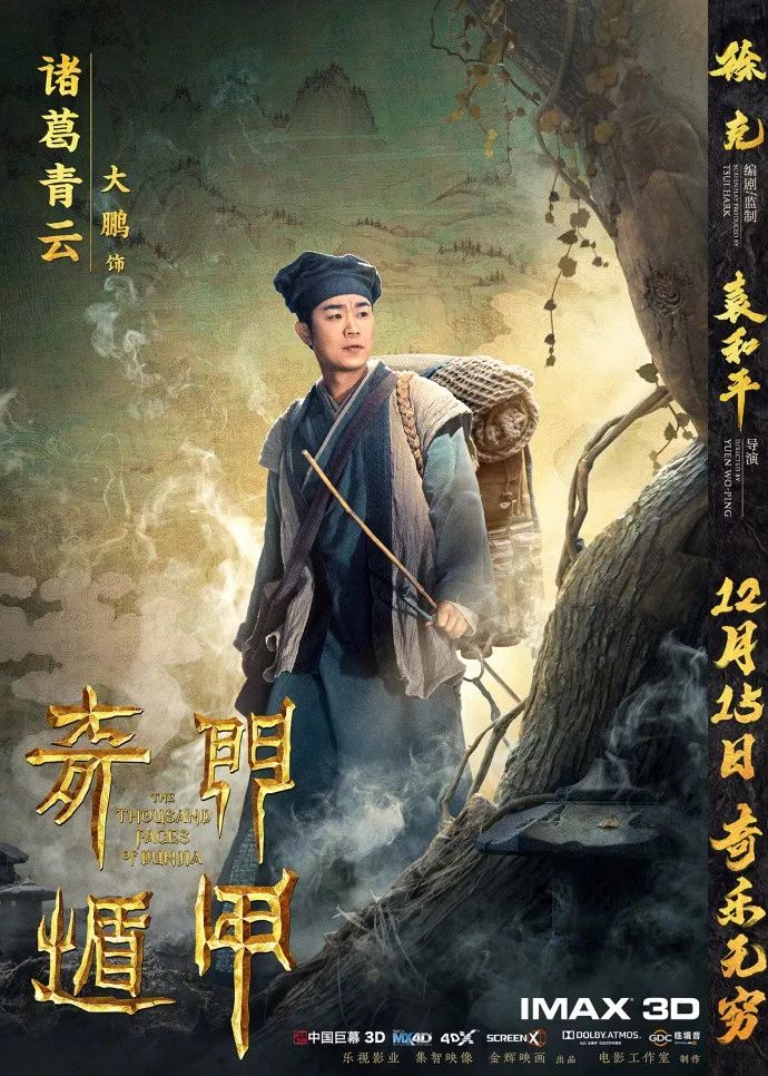 揭秘出山最新版，背景、事件、影响与时代地位全解析