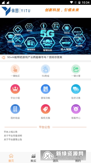 科技重塑生活，最新软件网址与高科技产品体验