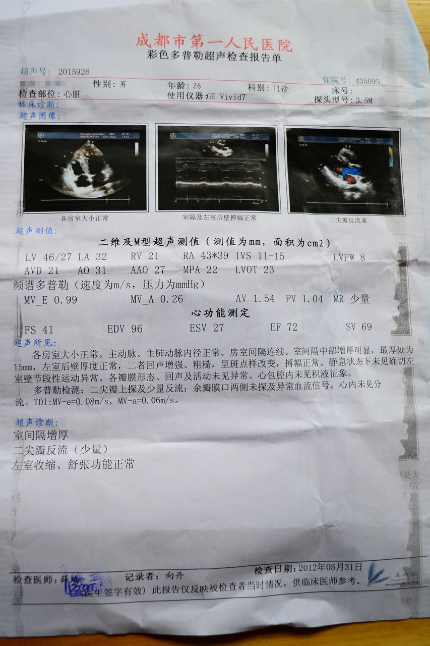 肥厚心肌病最新治疗方法与研究进展