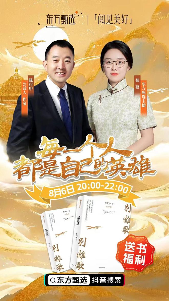 陈行甲最新动态更新