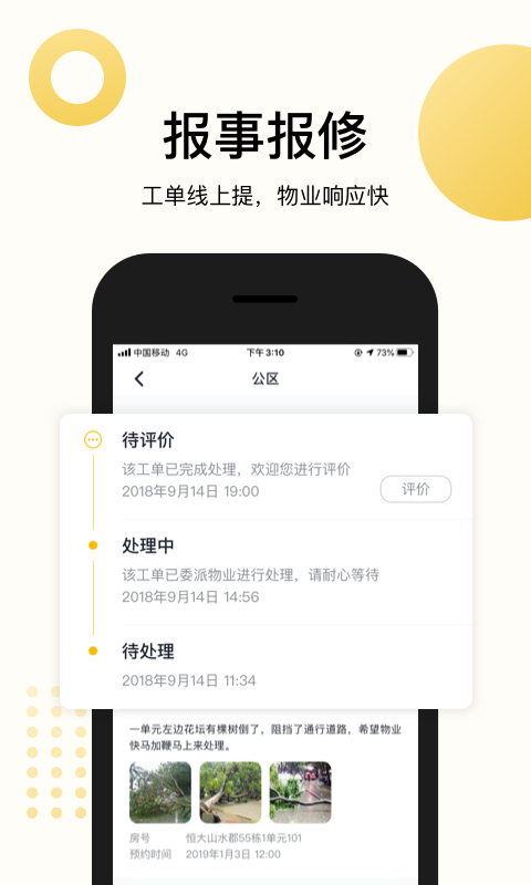 堆糖下载最新版，科技重塑生活，体验前沿功能亮点