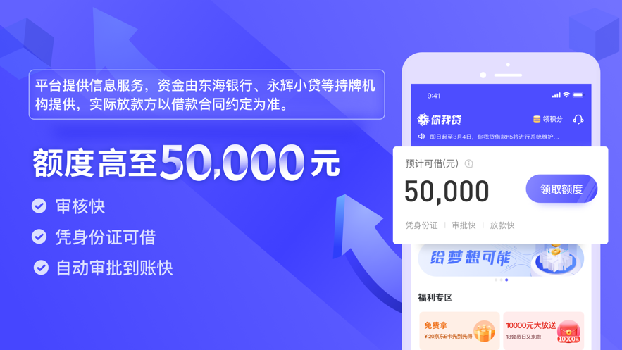 手机贷款最新动态，轻松实现贷款梦想触手可及