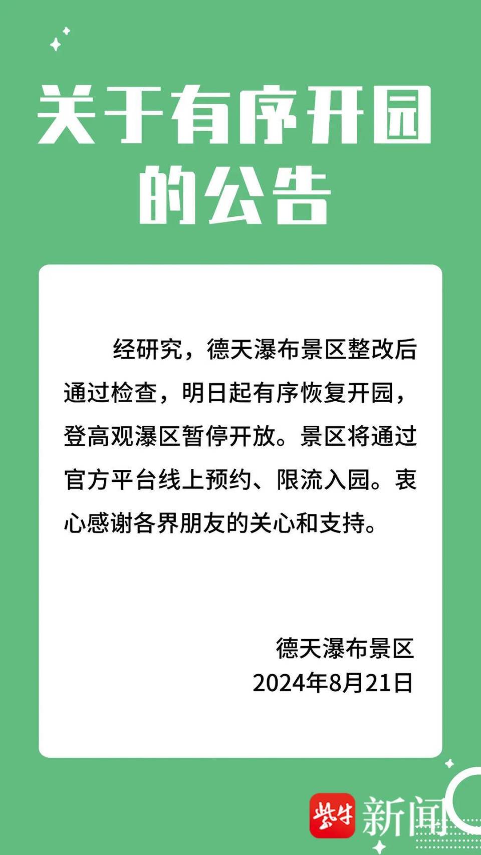 戴建武手术最新动态与观点论述