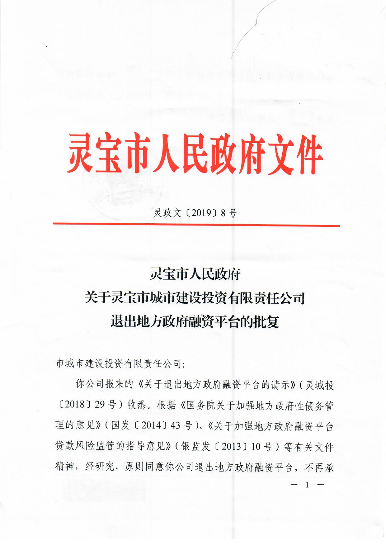灵宝担保公司最新动态，背景、事件与地位揭秘