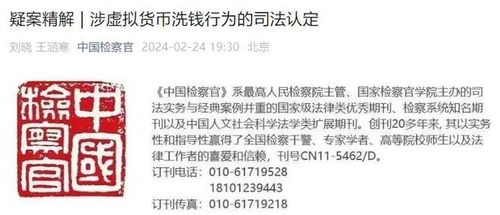 珍宝币官司最新动态，全面步骤指南