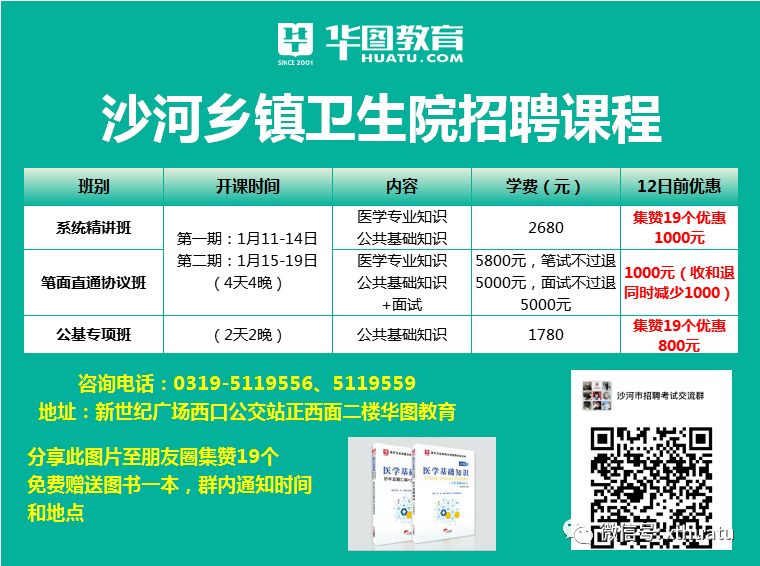 邢台沙河市最新招聘信息汇总