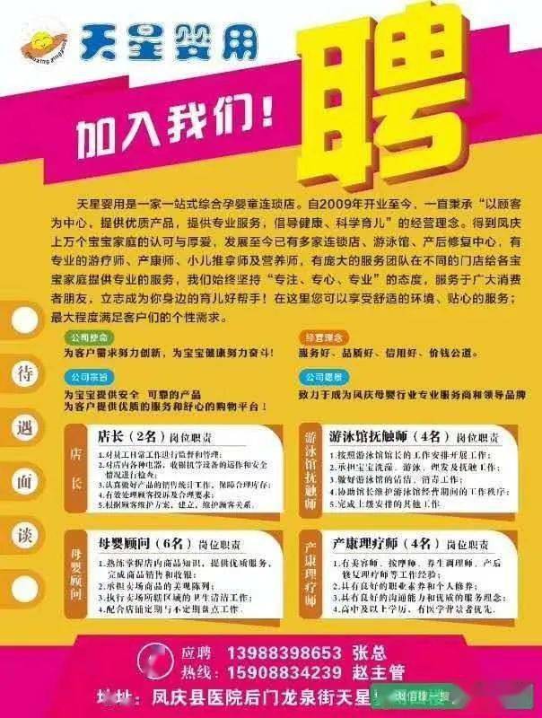 兰天商情的最新招聘信息与高科技产品一览