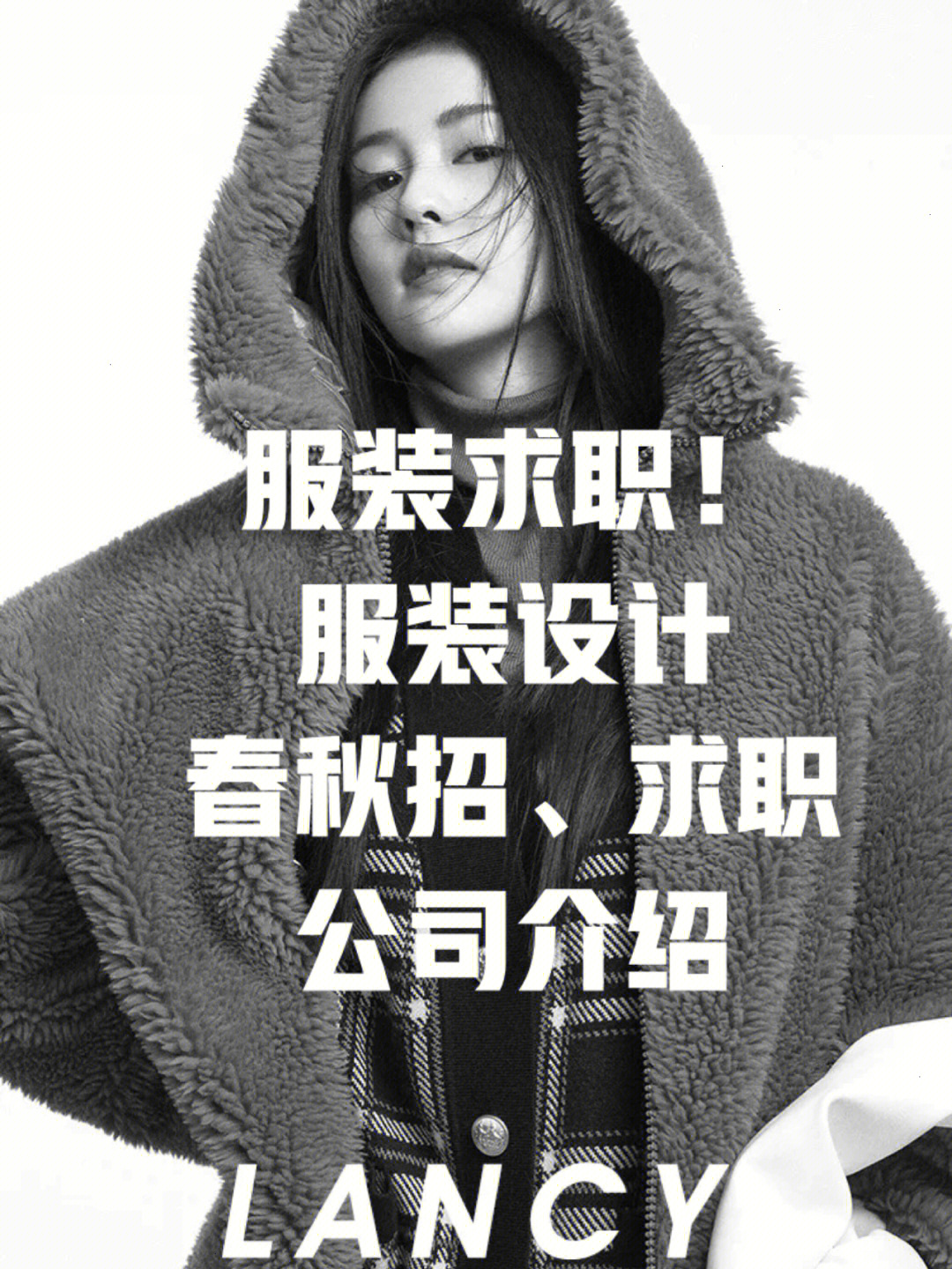 民权兰大服装最新招聘启事，时尚服饰行业招聘热潮来袭！