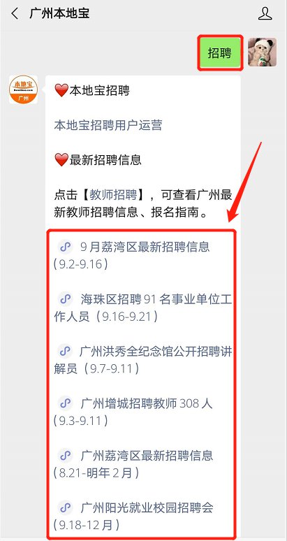 天津九安最新招聘信息及获取步骤指南