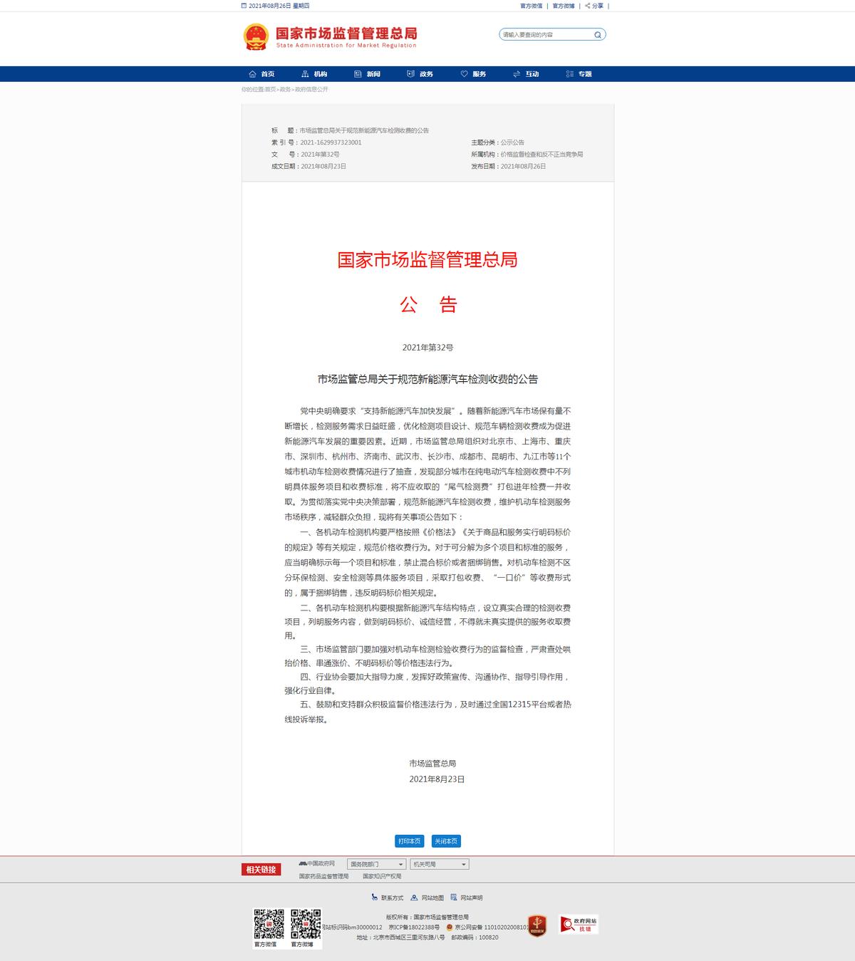 长沙限牌最新动态，探寻小巷独特风味，最新限牌消息揭秘