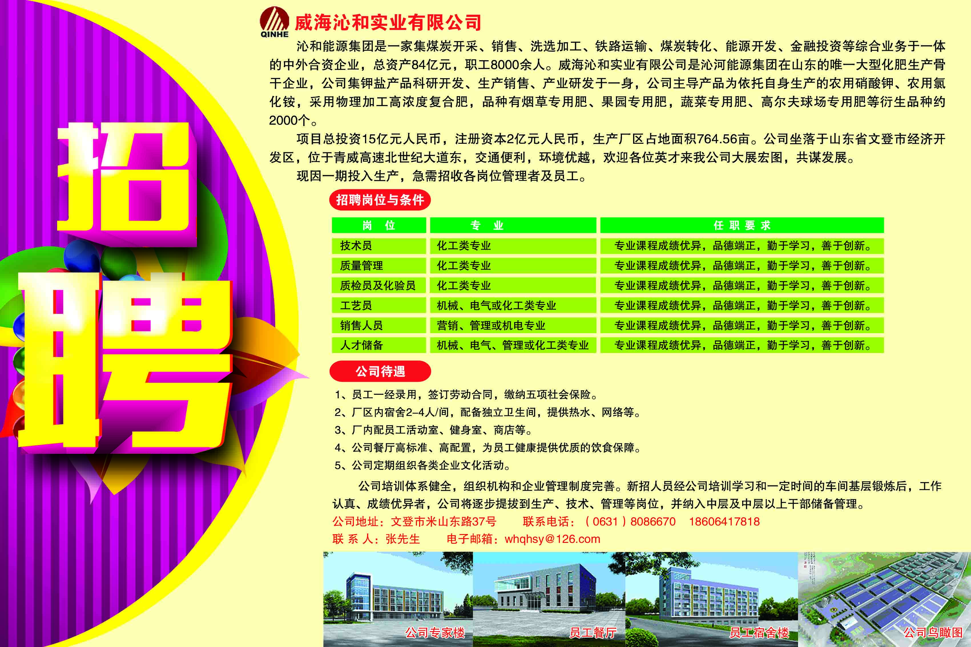 安丘最新招聘厂长开启自然美景探索之旅