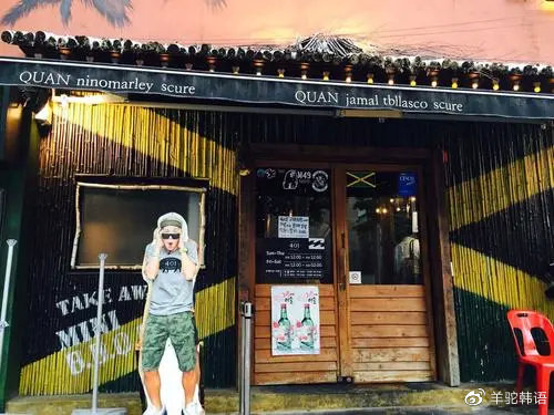 美籍韩裔明星与小巷特色小店的奇妙之旅