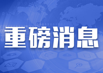 重磅解读，黄改绿政策引领下的科技革新，开启未来生活新篇章