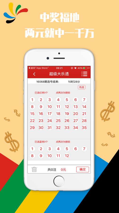 今晚澳门9点35分开奖多少号开奖,效率评估方案_收藏版57.436