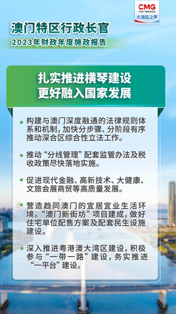 新澳门内部精准公开,持续性实施方案_明亮版57.966